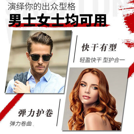 Saberon foam hair wax elastin curly hair moisturizing non-stiff hair fluffy style women's wool curl men's styling mousse 1 bottle of foam hair wax