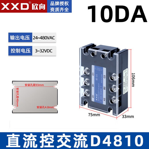 致荟树欣向三相固态继电器JGX-3D4840 25A60A80A100A120A直流控交流380V 直流控交流200DA