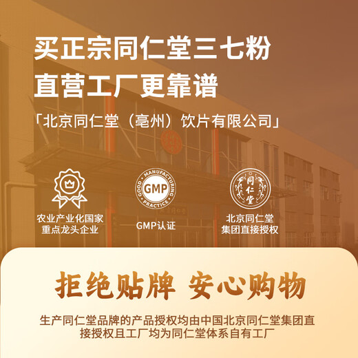 Beijing tongrentang auto-operado notoginseng polvo 3G*66 bolsas/caja de regalo exclusiva Medicina herbal china Yunnan Wenshantian Qi Polvo Dismenorrea 37 Cabeza Polvo regulando tres máximos Stasis de sangre dispersa para detener el sangrado y reducir el dolor y aliviar el dolor de dolor