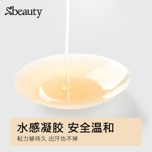 SBEAUTY large size breast patch invisible silicone breast patch women's wedding dress sling for large breast anti-bump invisible breast patch 10*10cm