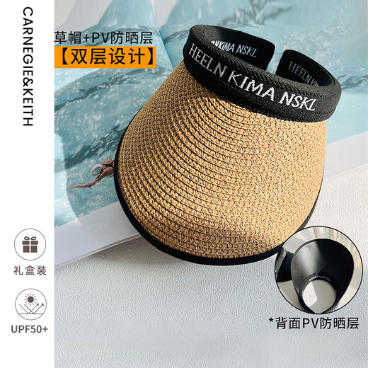 CARNEGIE&KEITH防晒遮阳帽子女黑胶防紫外线空顶太阳帽子沙滩旅行草帽大檐显脸小 【卡其色】高端礼盒装轻奢