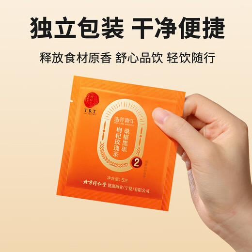 Tongrentang Brand Beijing Tongrentang Black Mulberry Wolfberry Tea Black Fruit Wolfberry Rose Tea Qi and Blood Health Tea 75g*2 Box