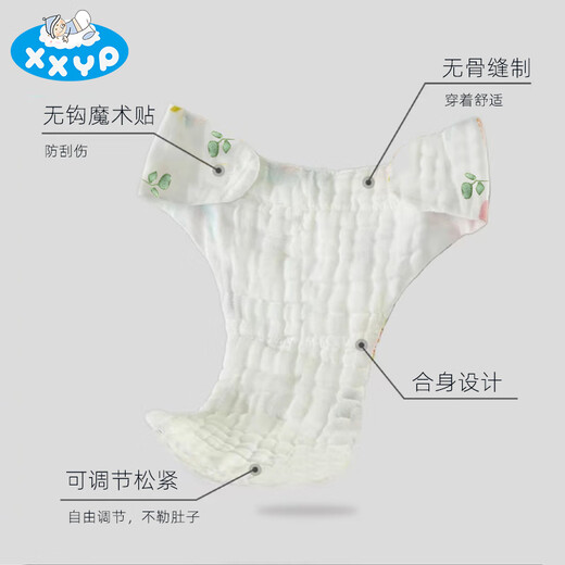 嘘嘘优品尿婴儿纯棉可洗新生儿纱尿裤宝宝专用尿戒子介子兜尿片 12层纯棉纱【女宝】 3条装 【M码】建议3-9个月(11-20斤)