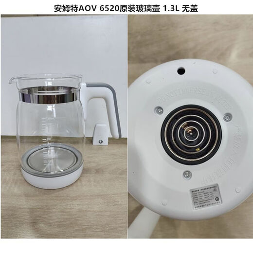 安姆特恒温调奶器6619L/B婴儿暖奶6626 6520玻璃水壶盖配件 6619L 新款6619b 原装全