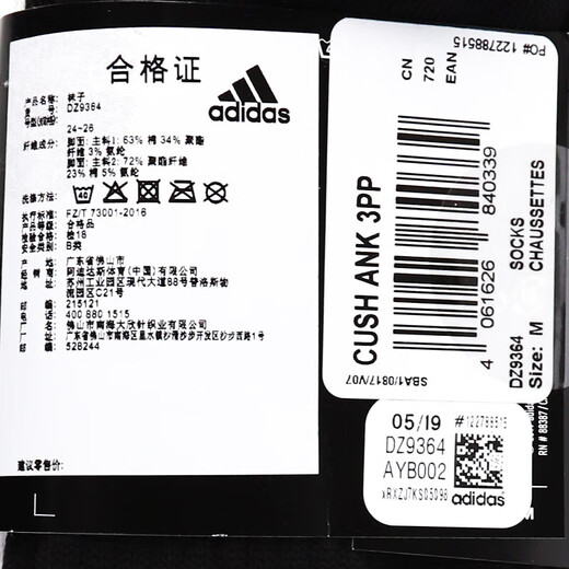 阿迪达斯（adidas）官网官方袜子男袜女袜 春季新款运动袜三双装透气短袜休闲袜子 IC1283/中麻灰/黑/白/三双装 M(39-42码)
