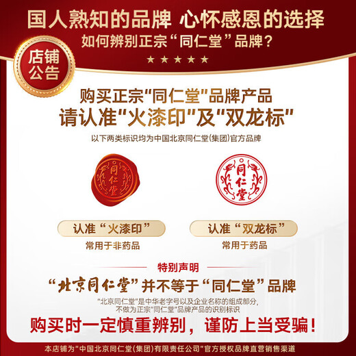 
Tongrentang Crafted Youth Tongrentang Brand Ganoderma Lucidum Spore Powder Ganoderma Lucidum Extract Tablets Double Effect Enhance Immunity Improves Sleep 1 Bottle (Enhances Immunity Improves Sleep)