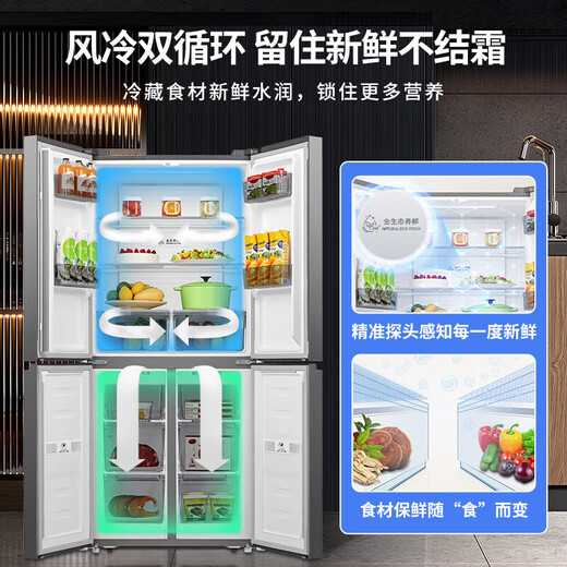 Rongsheng 429-liter cross double-open four-door refrigerator first-class energy-saving double-cycle air-cooled frost-free dual-frequency mother and baby ultra-thin embedded household large capacity Rongsheng 429-liter air-cooled double-cycle cross-door refrigerator