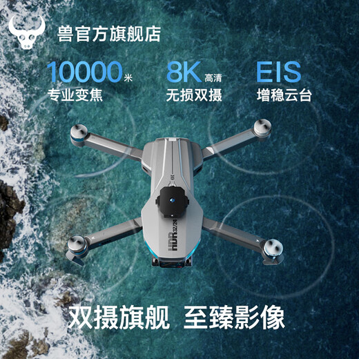 Beast Drone Drone Aerial Photography HD Aircraft Optical Flow Unmanned Photography Aircraft Model Long-Endurance Intelligent Remote Control Aircraft sg106Pro Dual Battery