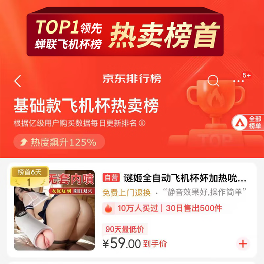谜姬全自动飞机圣杯加热吮吸吞吐基础款夹成年人用品男人性自用安慰器