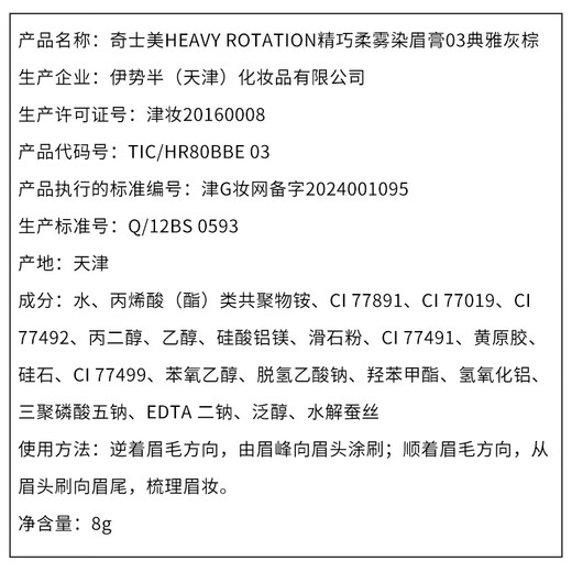 Kiss me HEAVY ROTATION Exquisite Soft Mist Eyebrow Cream 03 Elegant Gray Brown (not easy to clump, Christmas gift)