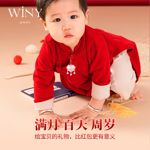 唯一（Winy）银手镯婴儿长命平安锁宝宝银饰镯子9999足银新生儿童满月见面礼物