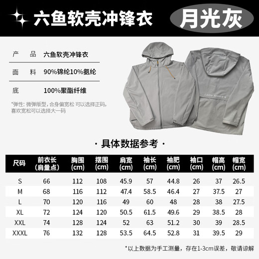 Liuyu Wulingyi New Style Jacket Outdoor Windproof and Waterproof Hiking Jacket Fishing Soft Shell Jacket Fishing Equipment Jacket Moonlight Gray M