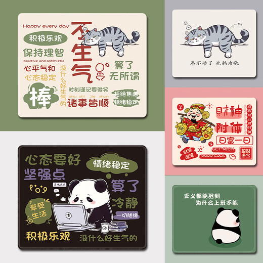 三色猫佛系文字鼠标垫创意熊猫电脑护腕垫柯基女生高颜值办公桌 13549只想摆烂啥也不干 26厘米x21厘米x3毫米