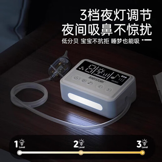 宝贝故事（BABYSTORY）分体式电动吸鼻器新生幼婴儿宝宝儿童通鼻塞专用家用吸鼻涕屎神器 月光白
