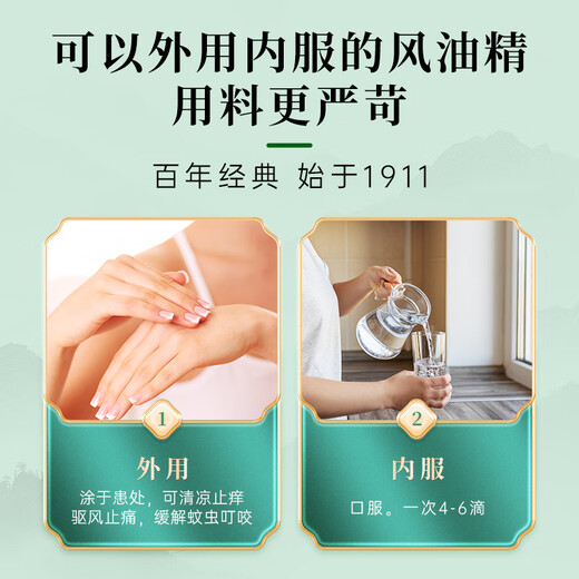 Dragon and Tiger Feng Oil Essence 9ml Feng Oil Essence Old Brand Authentic OCC Official Flagship Store Cool and relieve pain and repel wind and itchy mosquito bites motion sickness cold cold headache dizziness