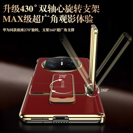 IM-Chen [Armband Stand | Technologieleder] Geeignet für Huawei Mate X5 Mobiltelefonhülle Huawei X5 Collector's Edition Folding Screen Protector Hülle Anti-Fall-High-End-Business-Red