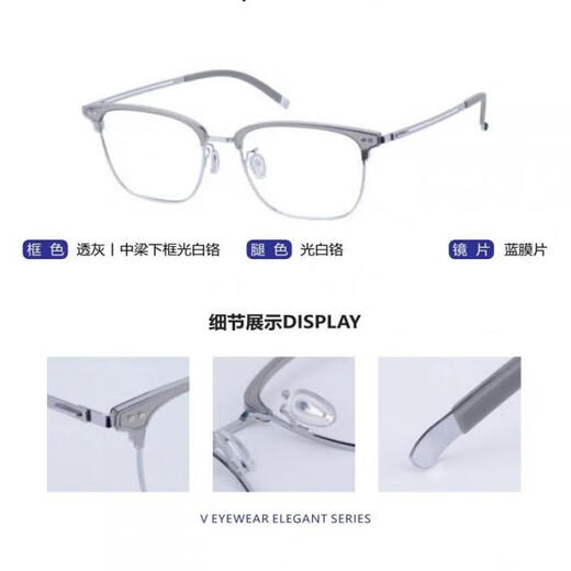 v牌微帕商务男女时尚眉形复古镜框眼镜架近视镜框V9756 镜架+川久保龄1.6无底色防蓝光（400度）