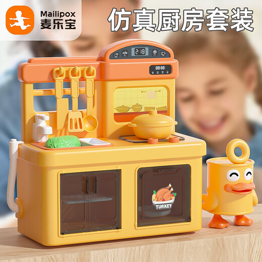 麦乐宝  MAILIPOX厨房过家家女孩做饭玩具煮饭厨具3到6岁宝宝男孩生日节日礼物