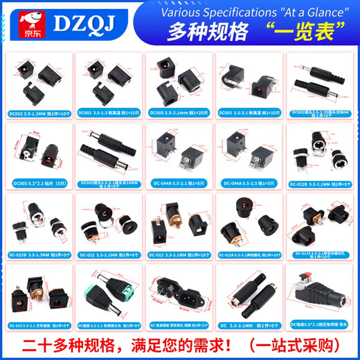 DC power socket 002 connector 3.5*1.3MM plug 005 male 022B female 5.5*2.1/2.5 solder-free BNC male/green terminal (5 pieces)