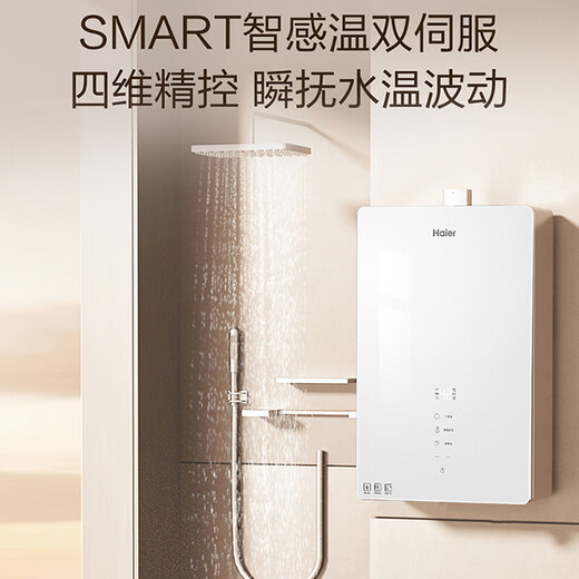Haier (Haier) Consult customer service to get national subsidy Gas water heater WM5C glass screen natural gas water heater household first-class energy-saving JM6 similar water servo constant temperature WM5 13L WM5C first-class energy-saving glass screen