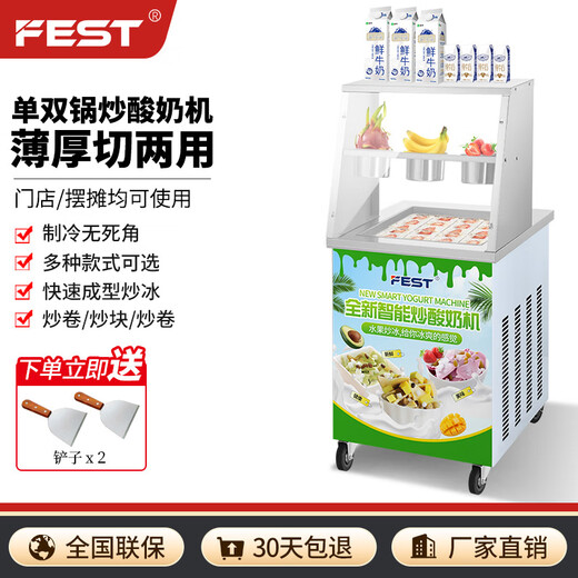 FEST fried ice machine commercial fried yogurt machine stall Hainan coconut milk manual thick-cut and thin-cut ice porridge machine ice cream ball fruit juice stir-fry to refresh manual single square pot/thick and thin cut flagship model RC-214FL