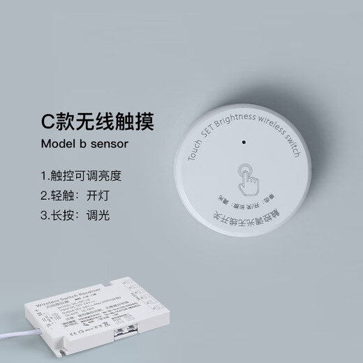 Tianshili wireless sensor switch light-controlled human body sensor wireless touch switch 12V24V wardrobe lamp smart door control light-controlled human body + receiver