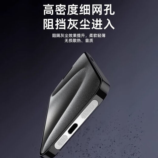 Umipa Apple 16 mobile phone dustproof patch iPhone15pro speaker metal 14promax integrated dustproof net 13/12 black metal integrated dustproof net 2 pieces * dustproof but not soundproof iPhone 16