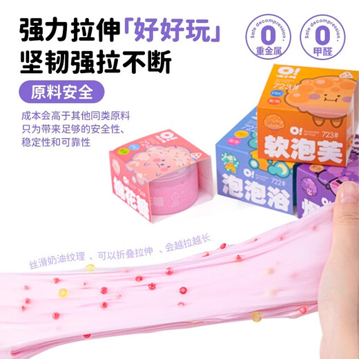 哦小姆发泡彩泥史莱姆起泡胶3男女孩儿童学生DIY解减压玩具安全环保礼物