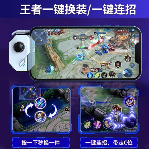 Yuhelian Mobile Game Controller Joystick Assistant Peace Elite Automatic Press Gun King of Glory One-click Combo Forever Disaster Uninterrupted Combo Special for Android and Apple MB02 Black and White Universal Version King of Chicken