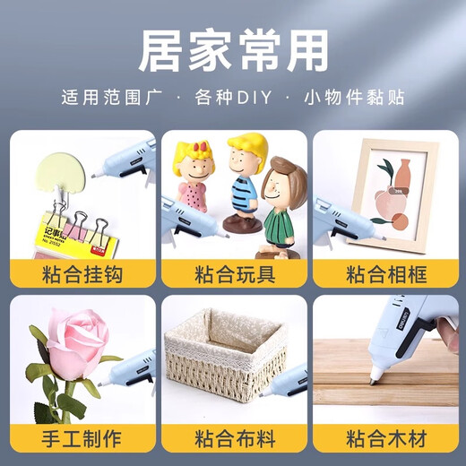 Deli hot melt glue gun household children's 7MM hot melt glue stick student handmade DIY color glue stick set tool glue strip 10 bags 7*160mm glue stick