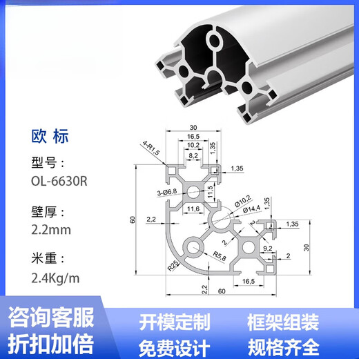 XMSJ6630R欧标铝合金铝材铝型材框架转角包边立柱型材6060半圆弧型材 半圆弧型材