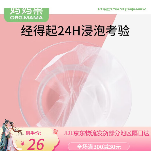 Mamas Obstwindelabscheider Baby Windelabscheider Handtuch Einwegwindelabscheider Windeln Neugeborene Windelabscheider 1 Packung
