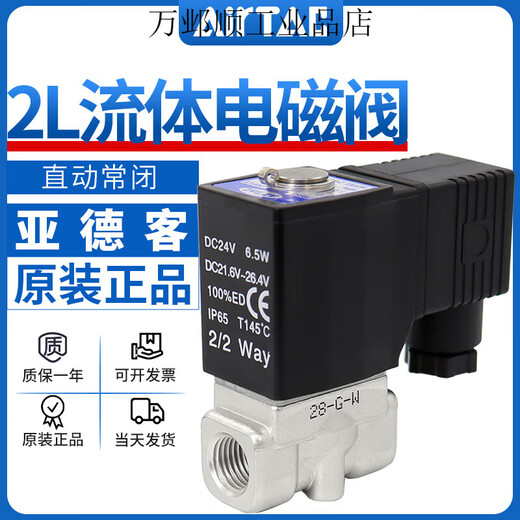 Yadeke stainless steel high temperature solenoid valve 2L030-08/06 2L050/150-10/15 2L200-20 2L500-50 DC24V 2-inch threaded port