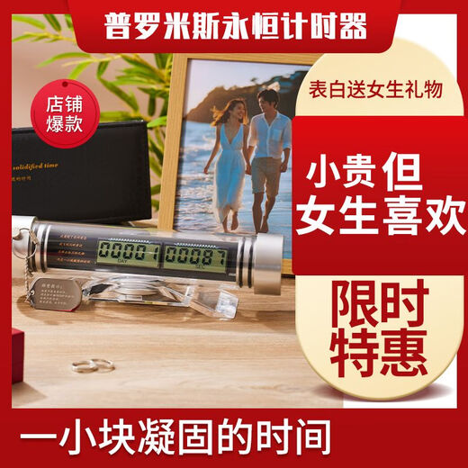 He Jiagong Eternal Timer Three-Body Eternal Chronograph Confession Wedding Ceremony Wedding Decoration for Girlfriend (Creative Gift Eternal Chronograph Flame Red)