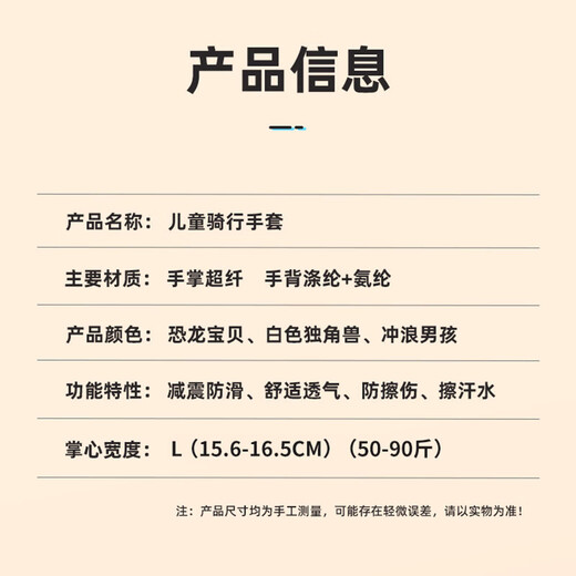 车归沐儿童骑行手套运动防滑单杠攀岩攀爬户外体育自行车男女童半指手套