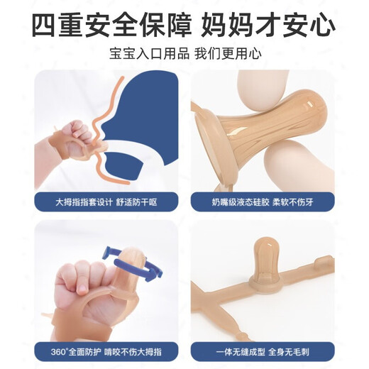 Bei Chuzhong Baby Soothing Teether, Anti-eating Hand Artifact, To Stop Finger Eating Baby Molars, Silicone Thumb Correction Teether, Popular Hot Selling Hand Teether