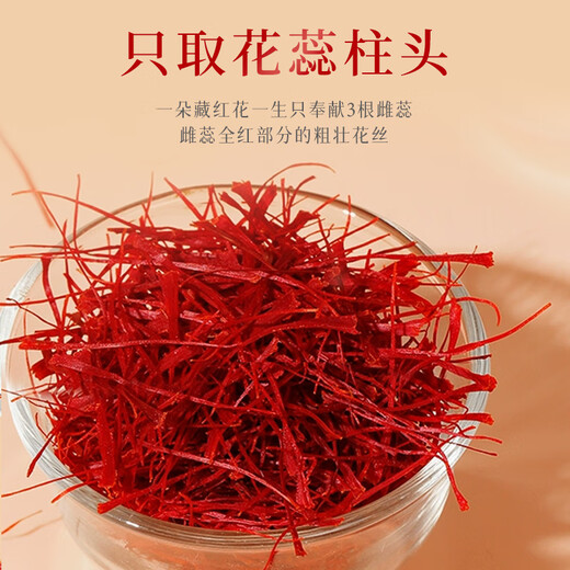 Special grade saffron Iran imported full red filament saffron crocuses for the elders holiday gift box supplements Special grade saffron 1 gram [Experience package] Soaking soup supplements