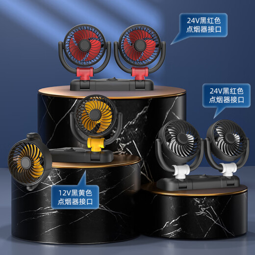 铭车志宝厂家直销车载双头折叠风扇usb家车两用夏季风扇车内12V24V电风扇 双头风扇-USB线9934A