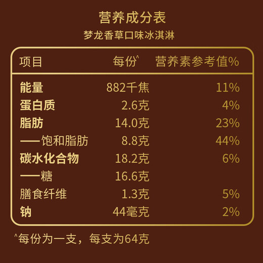 Menglong Beloved Classic Combination Vanilla Truffle 12 Pieces Ice Cream Gift Box Same Style as Open Market Customers 774g