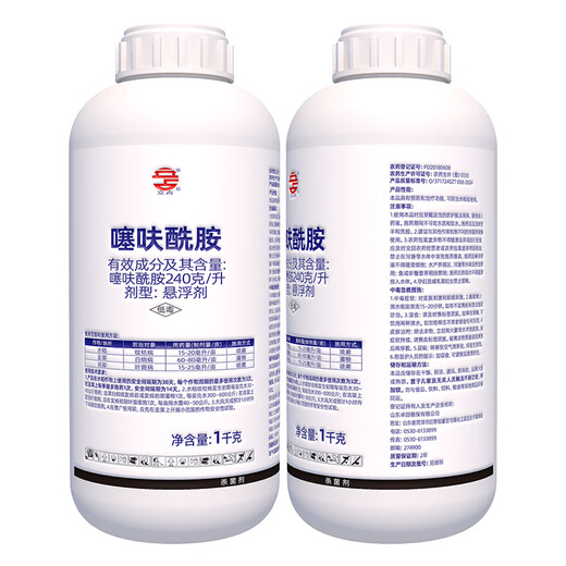 Lizhan 240g/L Thifuramide Rice Sheath Blight, Leek White Silk Disease, Sorghum Leaf Spot Pesticide Fungicide 1000g