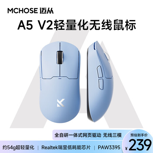 MCHOSE A5 V2 Ultra/M7 Pro Wireless Mouse Gaming Mouse Wired/2.4G/Bluetooth Three Modes E-Sports Rechargeable Long Battery Life PAW3395 Lightweight Design A5 V2 Ultra Fantasy Blue