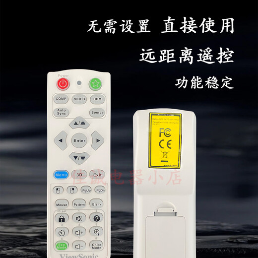 冠王原装全新Viewsonic优派投影仪/机  遥控器 多功能 灵敏 适配 白色激光版 VS17081 PG803WB