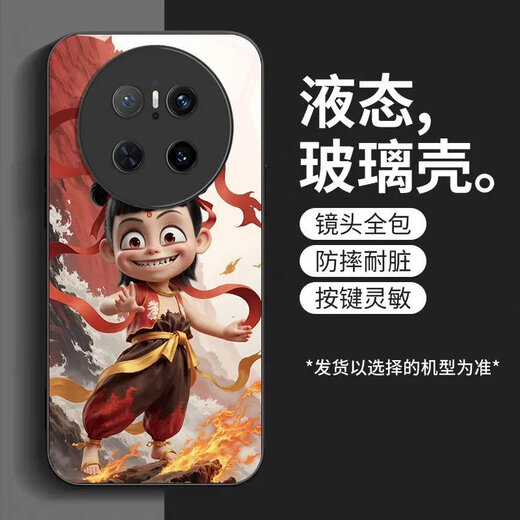 KTST Nezha Huawei Mate70 mobile phone case Personalized Mate70Pro versatile high-quality animation Huawei Mate70 [regular] SY12178 Nezha