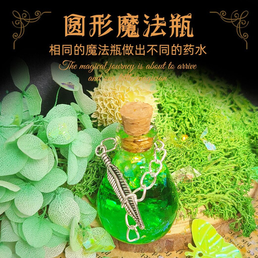 玩具先生小小魔法师儿童生日礼物DIY模拟女巫科学探索实验魔法药水瓶套装 礼盒豪华版小小魔法师送魔法棒+