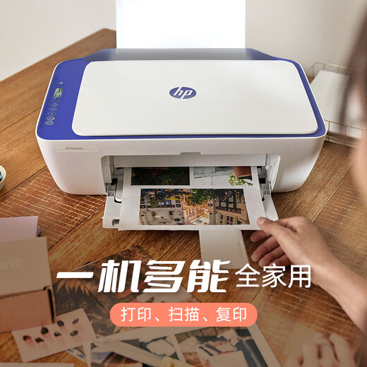惠普（HP）DJ 2877 无线彩色喷墨家用打印机学生家用 大印量打印扫描复印多功能一体