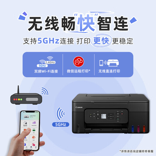 
[95% new] Canon G3880 can add ink automatic double-sided color multi-functional machine (print/copy/scan/dual-band WiFi supports 5G WeChat remote student/home/office)