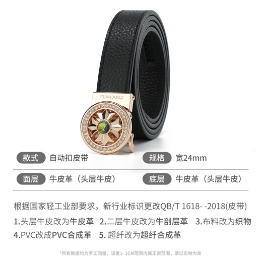 鳄鱼恤真头层牛皮精致圆扣腰带女士时尚自动扣皮带生日520礼物T3887黑