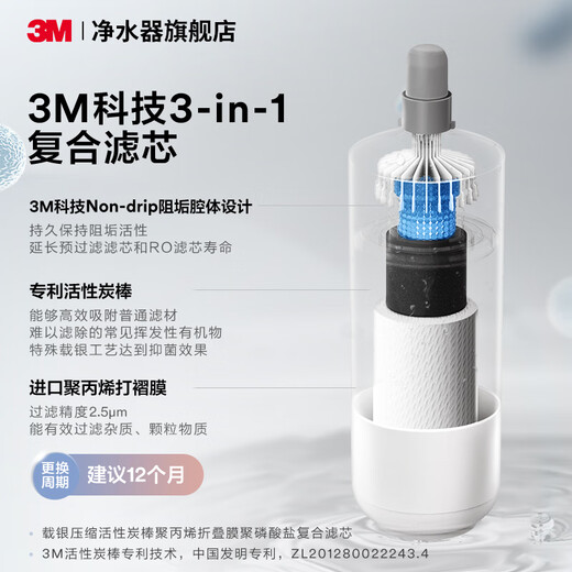 3M 净水器 家用直饮RO反渗透厨下700G大通量1.84L/min家用纯水机S725 现货款 前置+S725+加热管线机 净水器