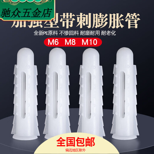 XMSJM6M8M10 reinforced plastic expansion tube rubber plug set curtain hanging picture 304 screw expansion plug cabinet TV stand main picture