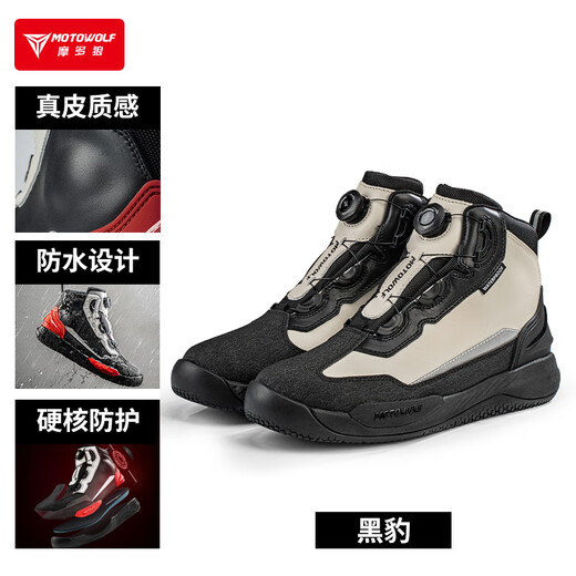 MOTOWOLF four-season breathable riding boots motorcycle motorcycle shoes waterproof off-road racing shoes rider anti-fall wear-resistant riding equipment